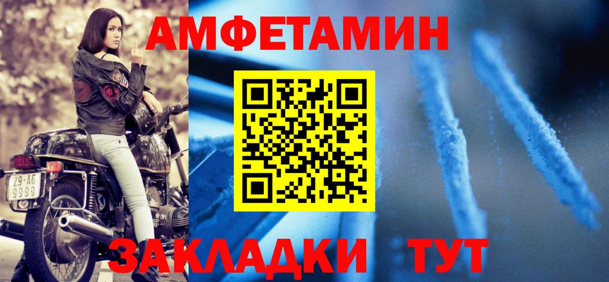 АМФ  АМФЕТАМИН  Вход с VPN  Амфетамин 98%  Партизанск 