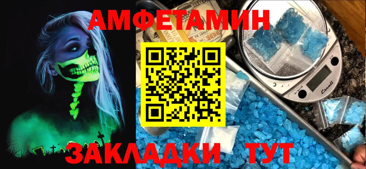 Amphetamine 97% Партизанск