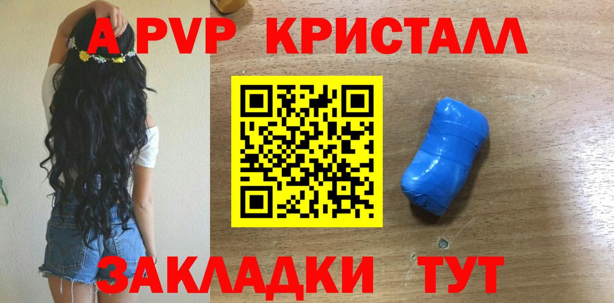 APVP Соль Партизанск