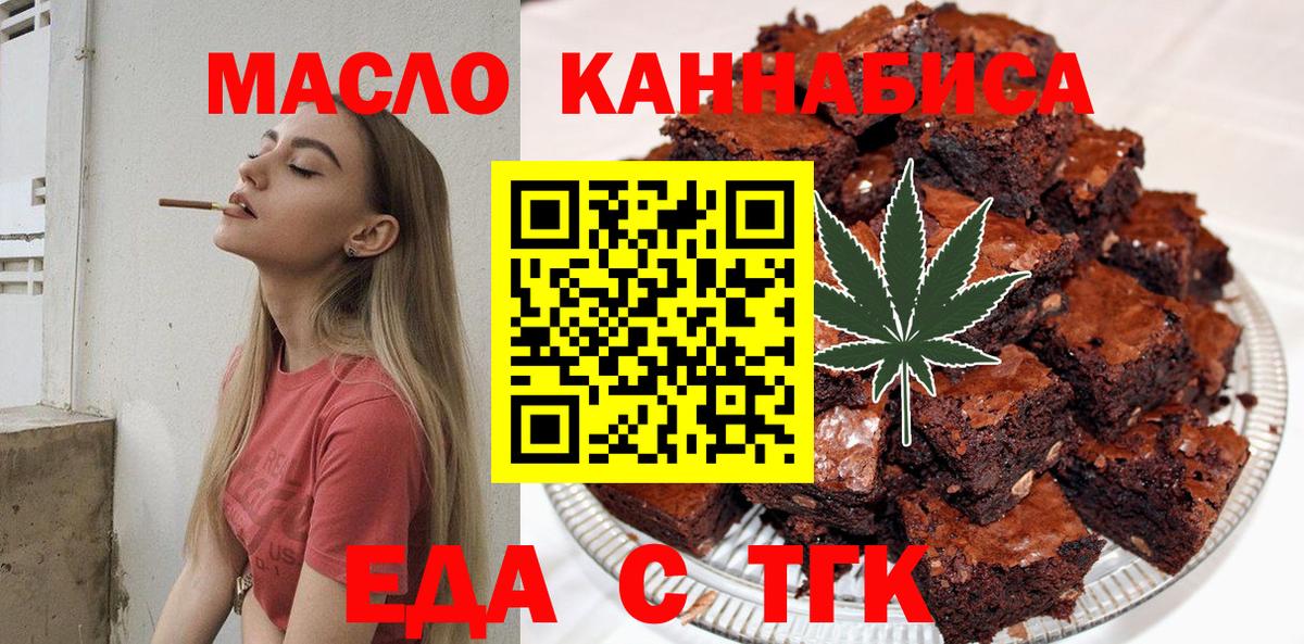Партизанск  Canna-Cookies марихуана  Вход с VPN 
