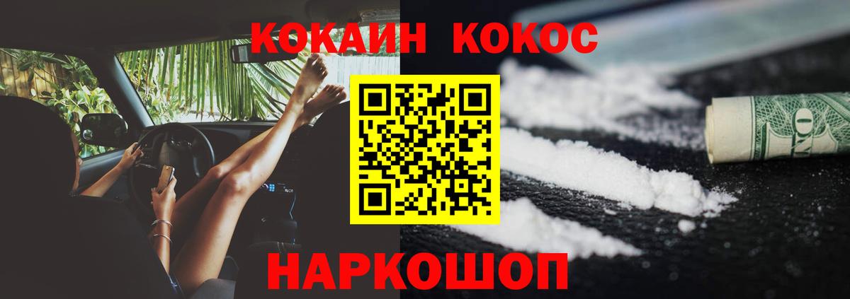КОКАИН 99% Партизанск
