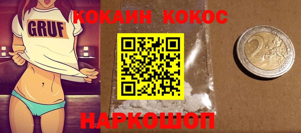 КОКАИН 98%  Вход с VPN  Партизанск  КОКАИН 97% 