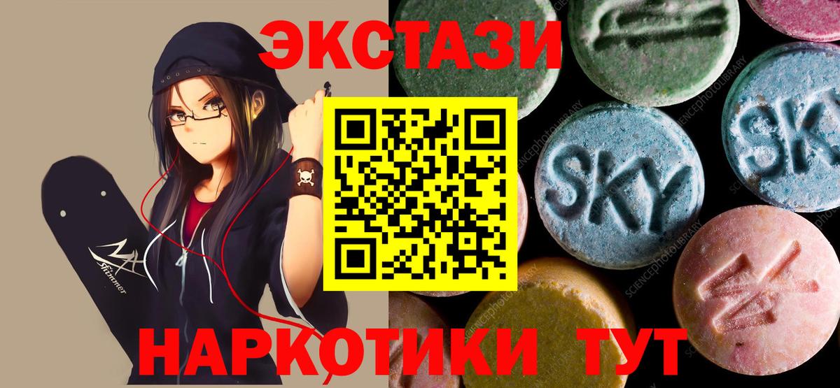 Партизанск  Ecstasy таблы  цены наркотик  Вход с VPN 