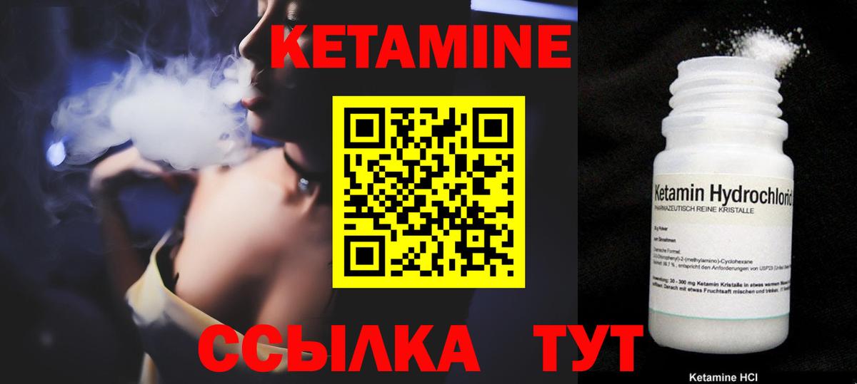 Кетамин VHQ  Вход с VPN  Кетамин ketamine  Партизанск 