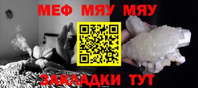 MESCALINE Рязань