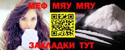MESCALINE Рязань