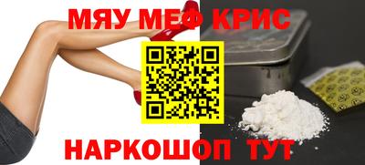 MESCALINE Рязань