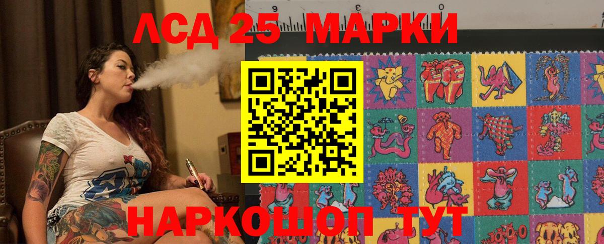Лсд 25 экстази ecstasy Партизанск