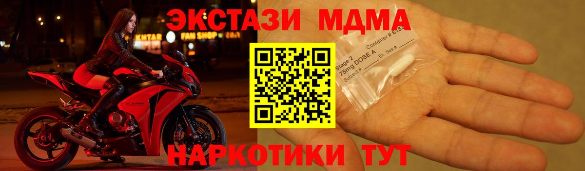 MDMA  Вход с VPN  MDMA crystal  Партизанск  МДМА VHQ 