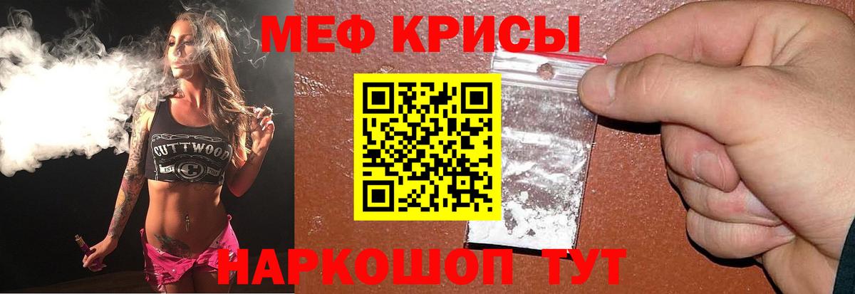 Партизанск  МЕФ 4 MMC  Меф  где продают наркотики  Вход с VPN 