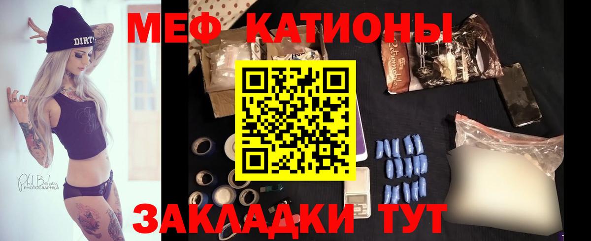 Мефедрон Партизанск