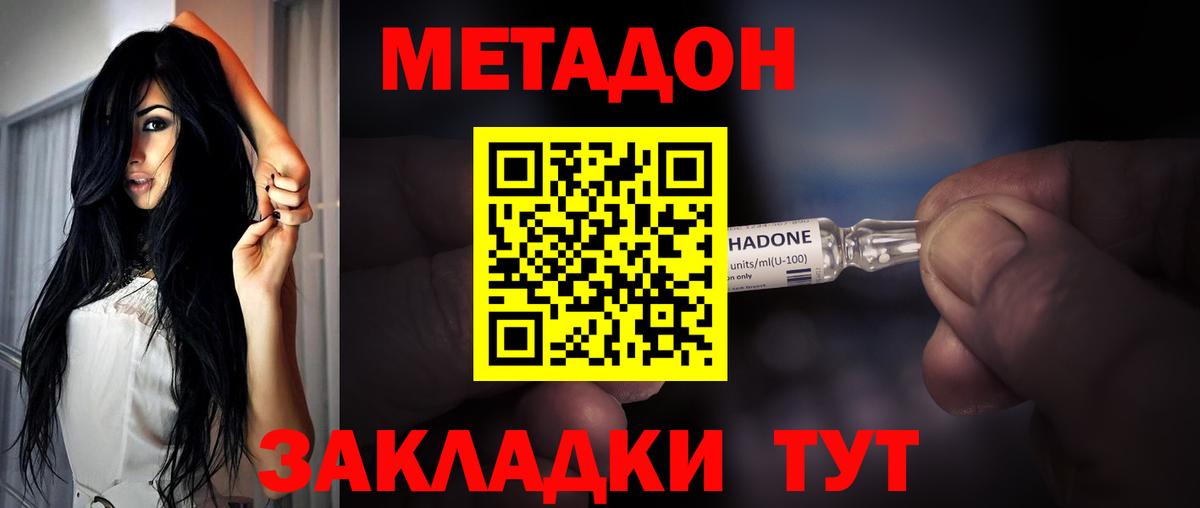 Метадон белоснежный  Вход с VPN  сайты даркнета официальный сайт  Партизанск  МЕТАДОН кристалл 