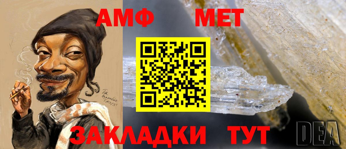 Метамфетамин кристалл Партизанск