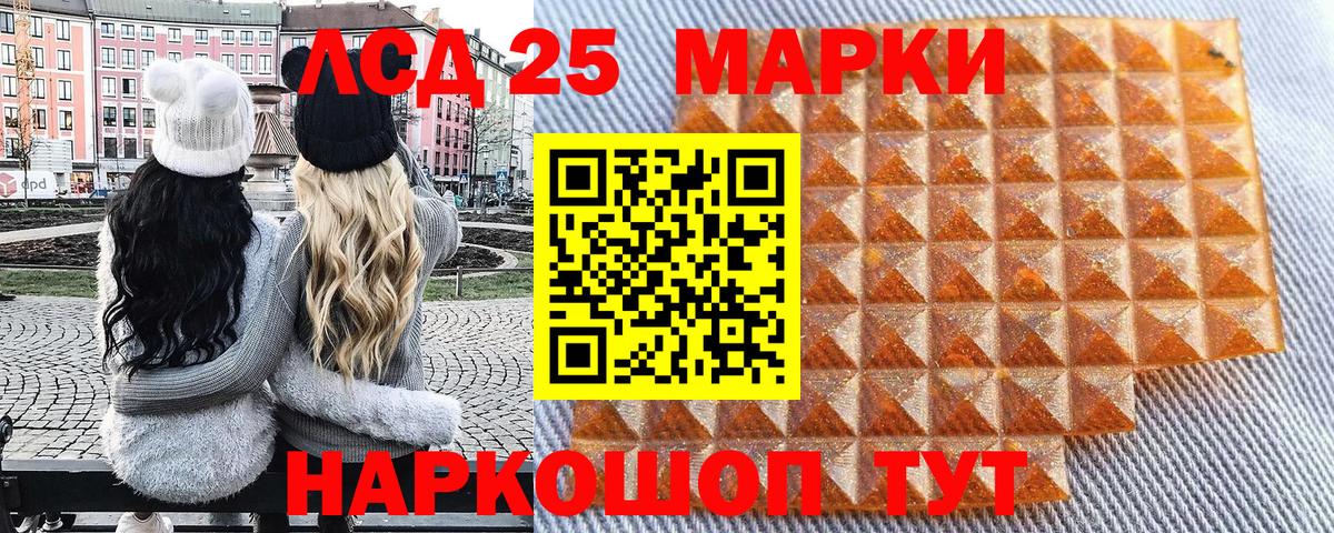 Марки 25I-NBOMe 1500мкг  Вход с VPN  Партизанск 